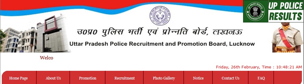 उत्तर प्रदेश पुलिस भर्ती 20-2021 UPPRPRB
