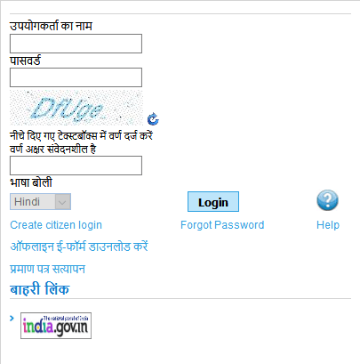 Download UP Character verification Certificate